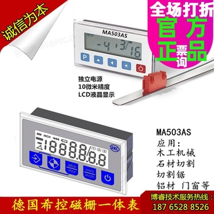 LCD液晶显示木工机械铝材切割磁栅 0002 siko磁量显示器MA503AS