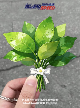 柚子叶贴画仿真植物明星同款卡通电车摩托车头盔防水贴花