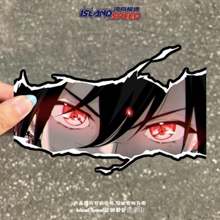 动漫人物眼睛贴画撕裂纸张效果眼神杀创意设计汽车车身侧面贴花
