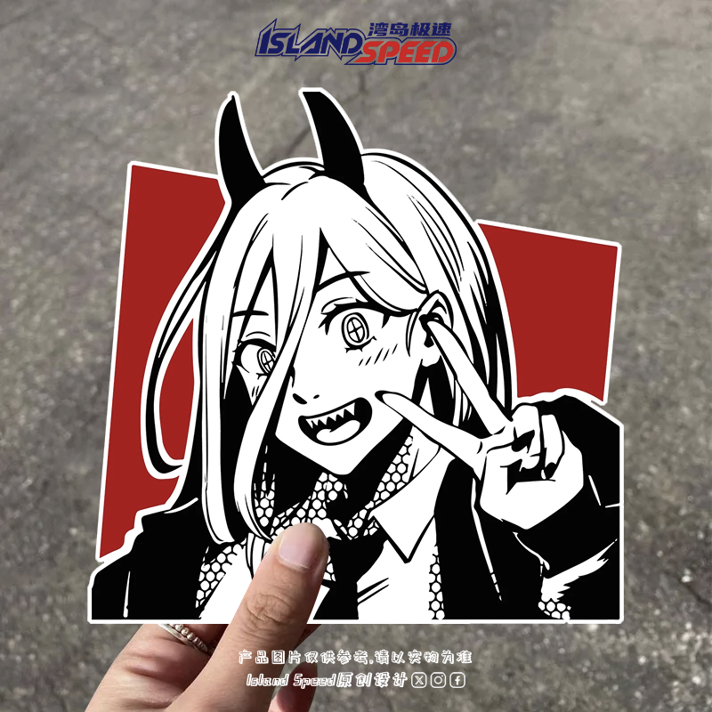电锯人装饰贴帕瓦动漫角色汽车贴纸可爱比耶手势黑白涂鸦贴花
