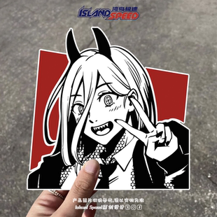 电锯人装 饰贴帕瓦动漫角色汽车贴纸可爱比耶手势黑白涂鸦贴花