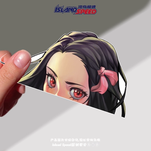 鬼灭之刃灶门祢豆子汽车贴纸划痕遮盖摩托车跑车后尾门后窗装 饰贴