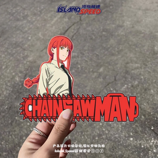 电锯人贴画玛奇玛动漫女孩图案个性 设计汽车车身后尾门贴纸