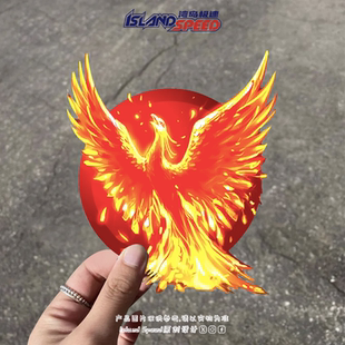 火焰凤凰汽车贴纸炫酷装饰插图电车摩托车头盔防水贴画