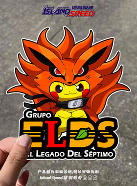 GRUPO ELDS汽车装饰贴纸精灵宝可梦创意九尾狐车身车窗贴花