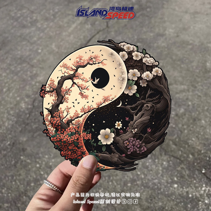 阴阳太极图汽车贴纸八卦祥云电动车摩托车后尾门后窗划痕遮盖贴