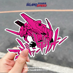 福音战士汽车贴纸EVA 02二号机文字创意设计头盔贴画