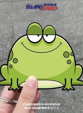 可爱绿色卡通青蛙贴画趣味小动物装饰图案汽车车身车尾贴纸
