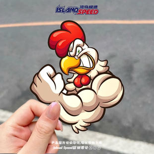 肌肉公鸡贴花卡通动物涂鸦装 饰图案汽车车身挡风玻璃防水贴纸