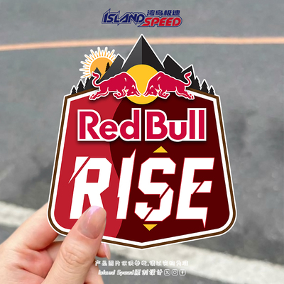 RED BULL红牛挑战极限汽车贴纸RISE个性创意车身车门头盔贴纸