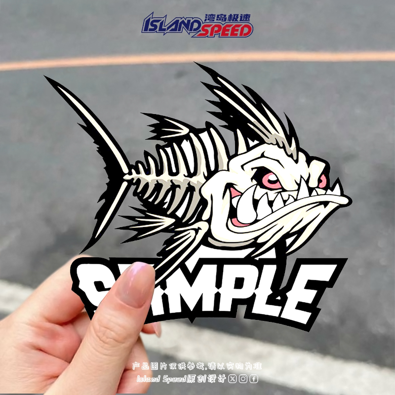 愤怒的鱼骨头汽车贴纸SIMPLE趣味骷髅图案笔记本电脑装饰贴花图片