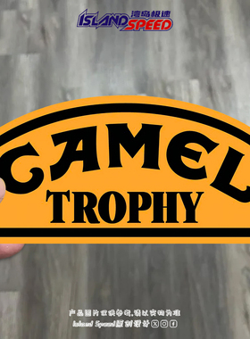 Camel Trophy蜗牛俱乐部汽车贴纸骆驼杯车身车窗装饰贴花