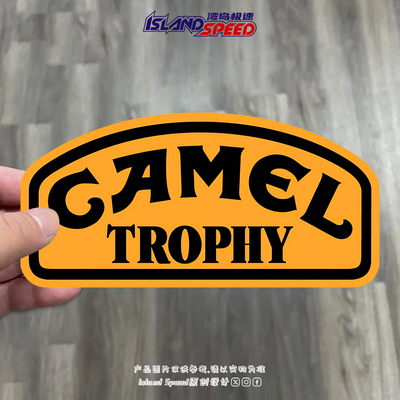 Camel Trophy蜗牛俱乐部汽车贴纸骆驼杯车身车窗装饰贴花