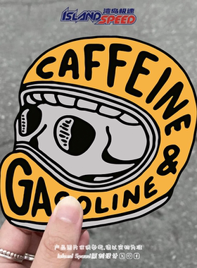 CAFFEINE GASOLINE贴花咖啡因汽油卡通头盔摩托车越野车车身贴纸