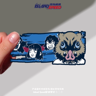 鬼灭之刃汽车贴纸嘴平伊之助灶门炭治郎我妻善逸动漫角色电脑贴画