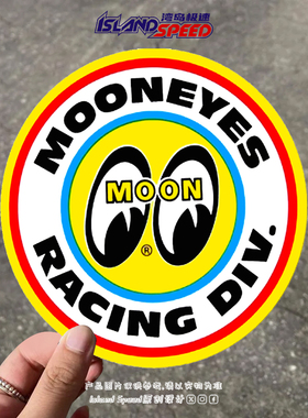 复古潮牌月亮眼MOONEYE大眼仔汽车贴纸赛车车身改装饰贴