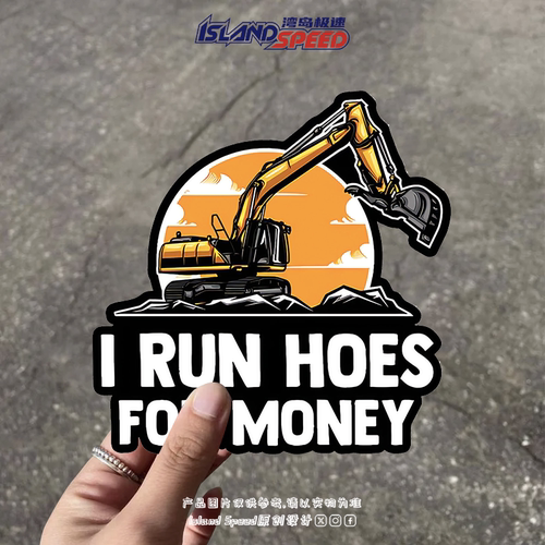 挖掘机英文我为钱而奔波反光贴