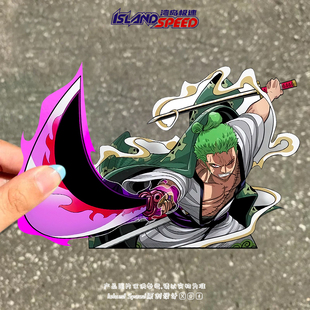 罗罗诺亚索隆海贼王汽车贴纸草帽海贼团卡通酷炫帅气车身贴花