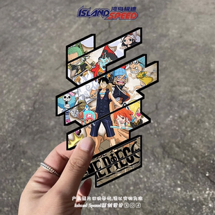 海贼王汽车贴纸路飞娜美草帽一伙动漫角色笔记本电脑装 饰贴画