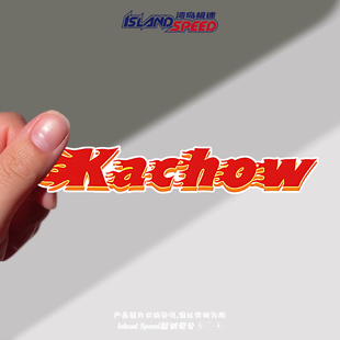 Kachow汽车贴纸闪电麦昆卡通火焰英文创意车身车窗美式 饰贴 防水装