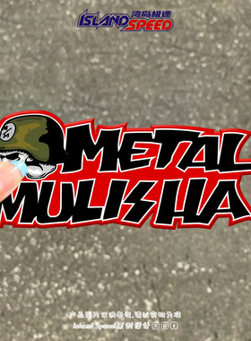Metal Mulisha汽车贴纸硬核极限运动骷颅头车身车门贴花