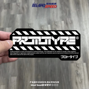 高级感装 时尚 饰摩托车贴 改装 PROTOTYPE机械风汽车贴纸文字个性