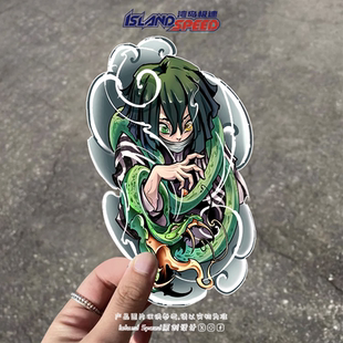 鬼灭之刃汽车贴纸伊黑小芭内蛇柱车后尾门后备箱创意贴画涂鸦装 饰