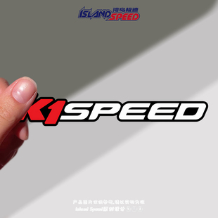 K1SPEED汽车贴纸速度感车身后备箱潮流英文设计创意防水贴纸