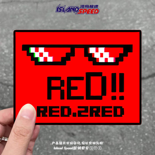 RED.2RED汽车贴纸卡通英文创意像素风个性潮流眼镜车身装饰贴
