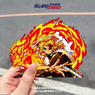鬼灭之刃汽车贴纸炼狱杏寿郎鬼杀队炎柱动漫角色笔记本电脑贴画