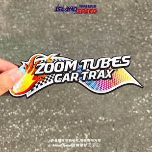 Zoom Tubes汽车贴纸火焰赛道速度感电动车摩托车防水车贴