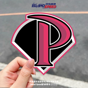 棒球俱乐部标志汽车贴纸字母P创意设计笔记本电脑桌面装 饰贴花