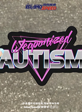 Weaponized Autism贴画支持自闭症意识标签汽车车身挡风玻璃贴纸