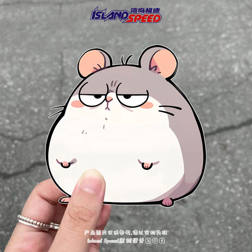 Q版仓鼠卡通车身装饰贴