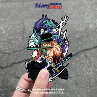 海贼王贴画罗罗诺亚索隆三刀流剑术炫酷图片电车摩托车防水贴花