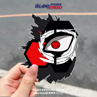 火影忍者汽车贴纸写轮眼个性 饰贴画 动漫图案电脑主机桌面平板装