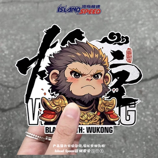 黑神话悟空车贴孙悟空动漫游戏角色卡通创意设计笔记本车身贴画