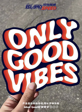 ONLY GOOD VIBES汽车贴纸英文字母滑板摩托车防水车身装饰贴画