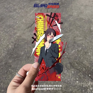 电锯人汽车贴纸真纪真日本动漫角色笔记本电脑电车头盔贴花