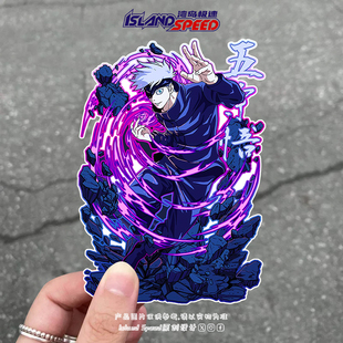 卡通动漫咒术回战汽车贴纸日系创意五条悟车身车窗贴花