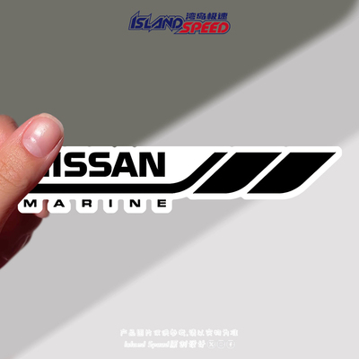 Nissan Marine汽车贴纸日系经典车身车窗装饰改装车贴花