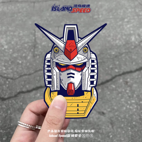 机动战士高达车贴RX-78-2机体汽车车身后尾门头盔装饰贴纸