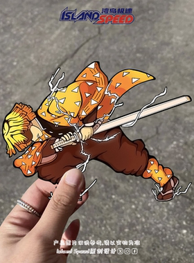 鬼灭之刃车贴我妻善逸动漫角色雷之呼吸汽车车身三角窗贴画