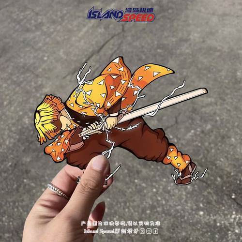 鬼灭之刃我妻善逸雷之呼吸车贴