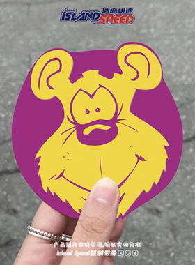 黄色卡通熊车贴趣味动物个性图案水杯电脑主机桌面装饰贴画