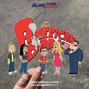 美国老爸贴花斯坦史密斯一家动漫角色电车摩托车防水趣味贴纸