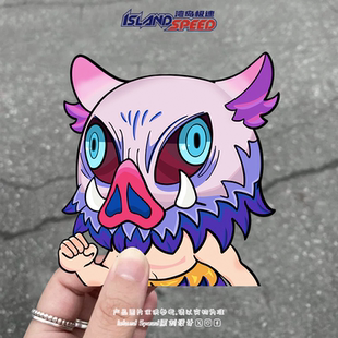 鬼灭之刃车贴可爱嘴平伊之助动漫角色Q版 图案电车摩托车车身贴花