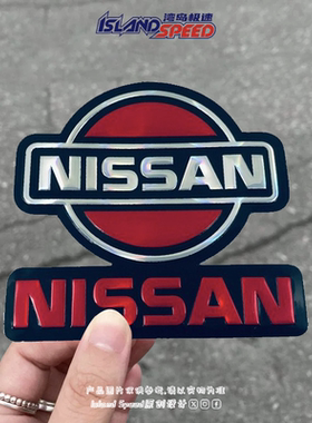 日产NISSAN防水反光磁吸车贴