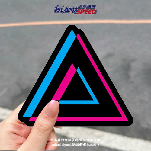 Triad标志贴画重叠三角形创意设计汽车车身水杯电脑装饰贴纸