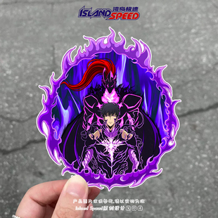 我独自升级卡通动漫贴纸创意设计帅气爆款 饰贴纸 防水装